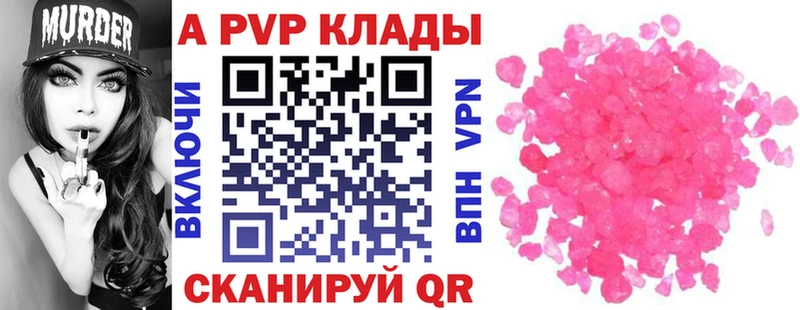Alpha-PVP Соль  Лениногорск 