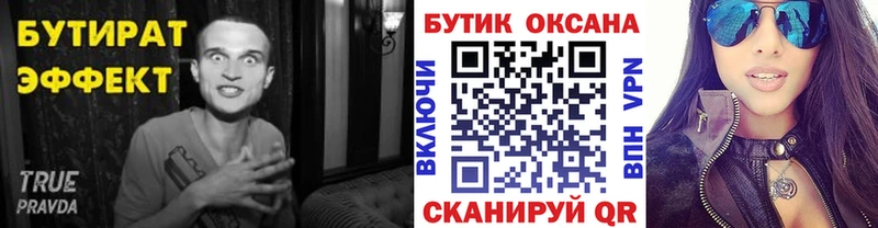 где купить наркоту  Лениногорск  Бутират оксана 
