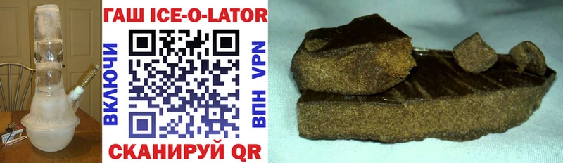 Гашиш ice o lator  площадка какой сайт  Лениногорск 