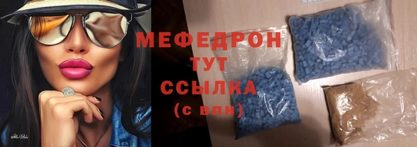 мяу мяу кристалл Алексеевка