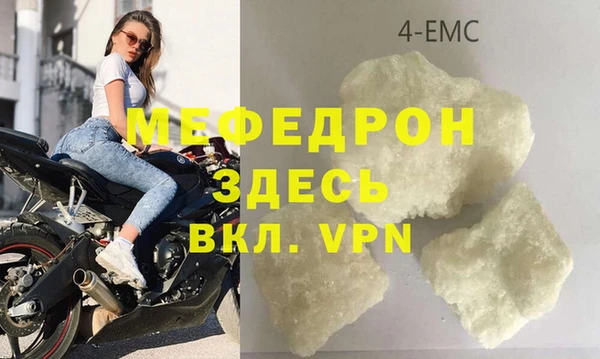 мяу мяу кристалл Алексеевка